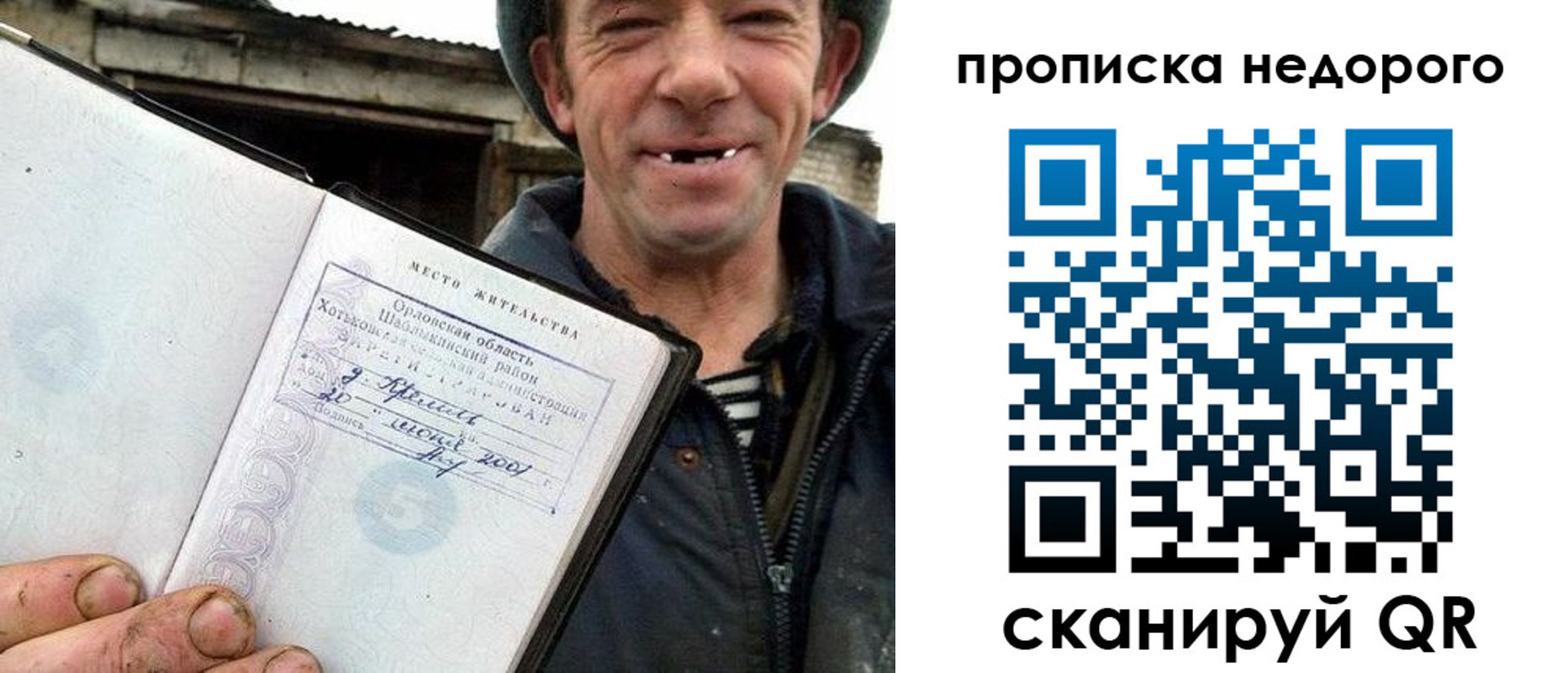 прописка гарантия в Череповце