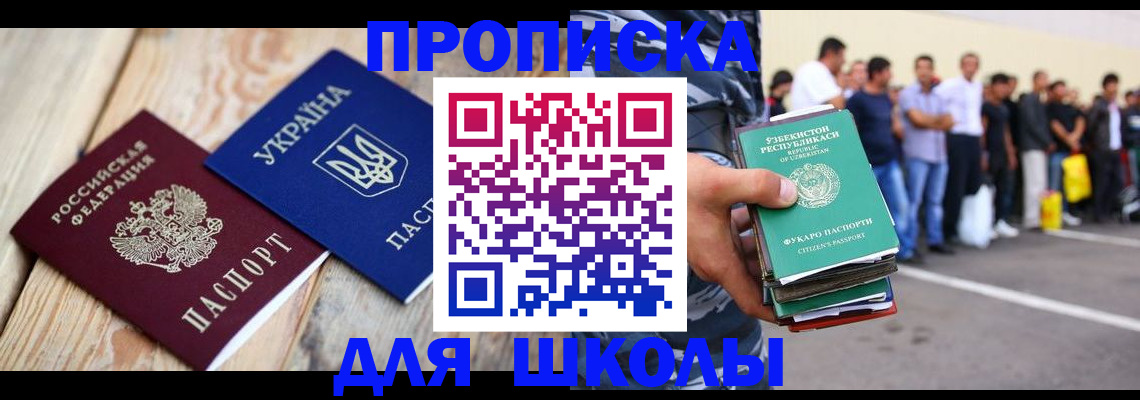 прописка регистрация в Череповце