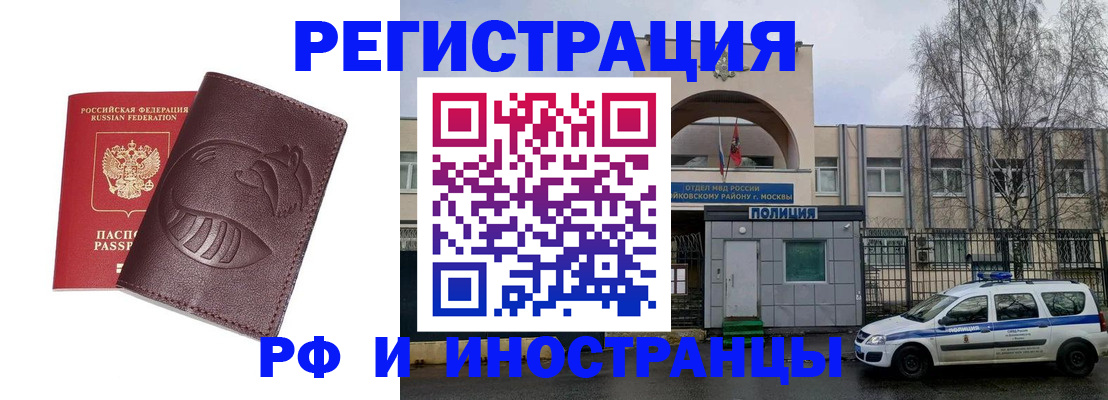 прописка гарантия в Череповце